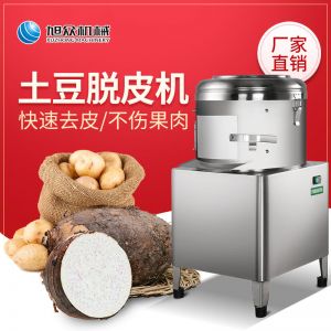 PP8、PP15薯仔脫皮機(jī)